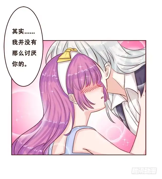 《魔王恋爱指南》好想告诉你 第30页