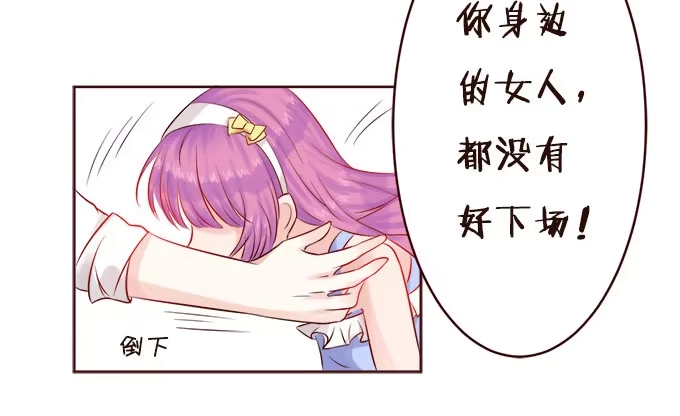 《魔王恋爱指南》好想告诉你 第39页