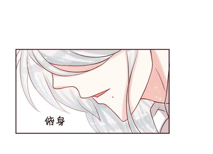 《魔王恋爱指南》好想告诉你 第29页