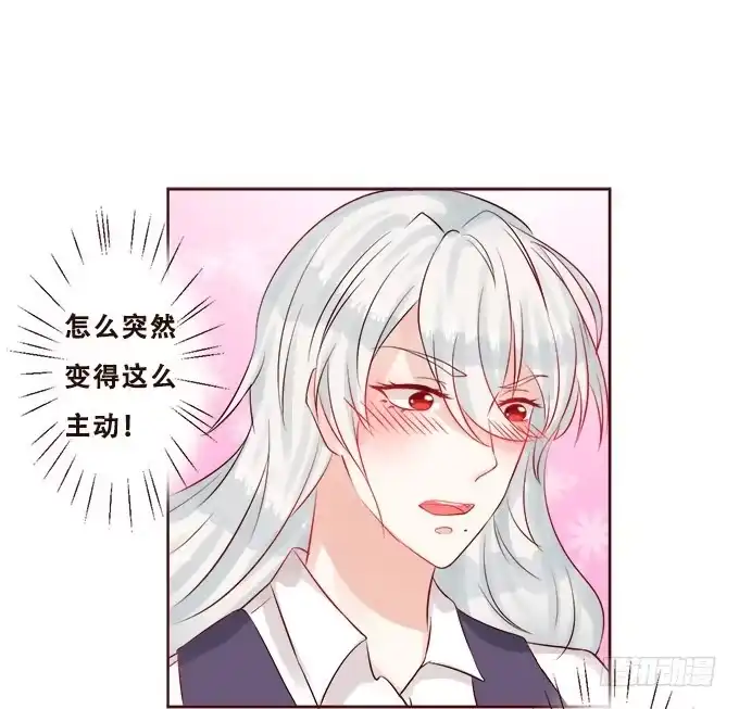 《魔王恋爱指南》好想告诉你 第33页