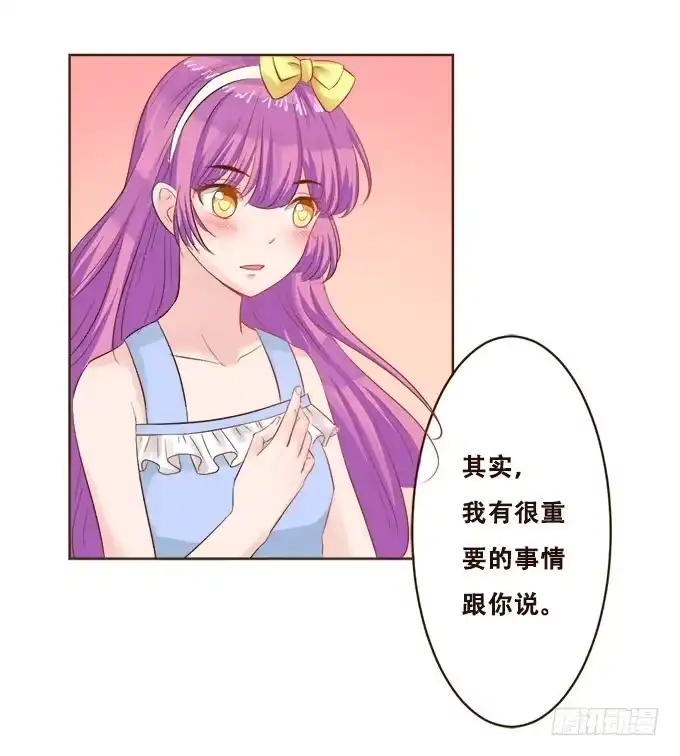 《魔王恋爱指南》好想告诉你 第9页