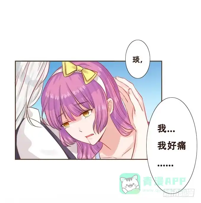 《魔王恋爱指南》好想告诉你 第41页