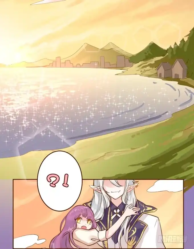 《魔王恋爱指南》凌空曼舞 第13页