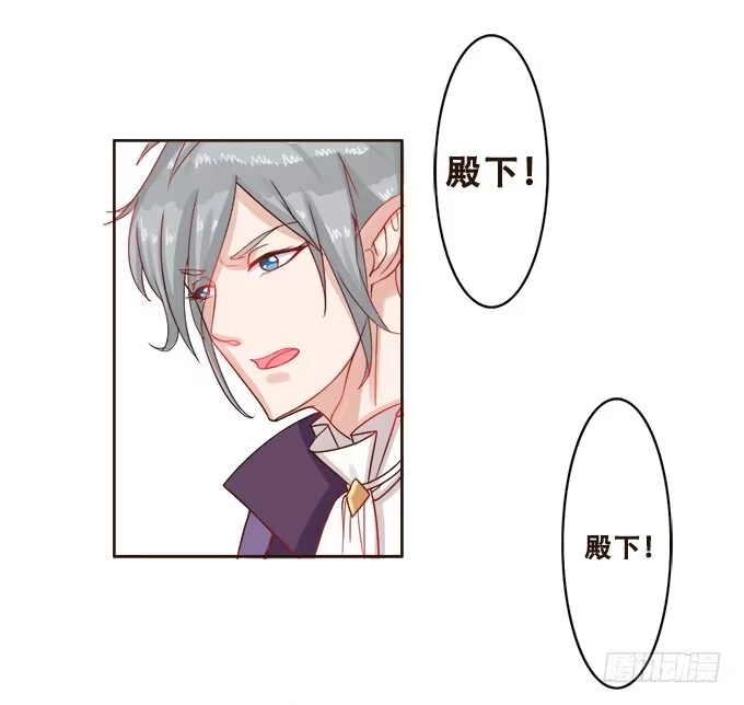 《魔王恋爱指南》唯一的代理人 第9页