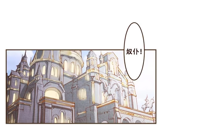 《魔王恋爱指南》唯一的代理人 第4页