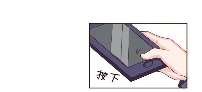 《魔王恋爱指南》唯一的代理人 第15页