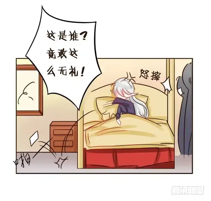 《魔王恋爱指南》唯一的代理人 第19页