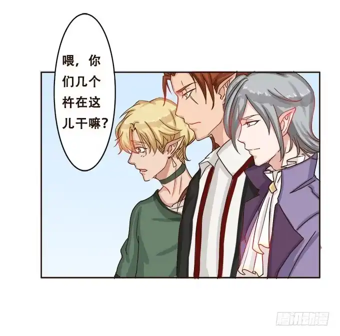 《魔王恋爱指南》唯一的代理人 第13页