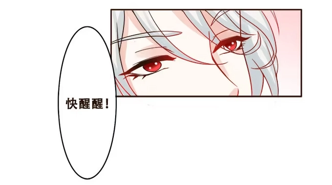 《魔王恋爱指南》唯一的代理人 第10页