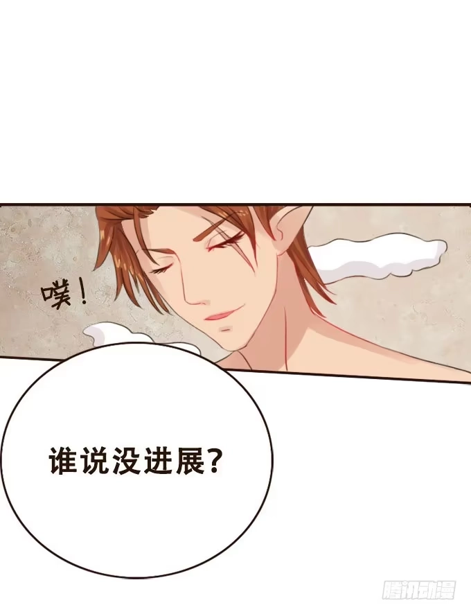 《魔王恋爱指南》唯一的代理人 第48页