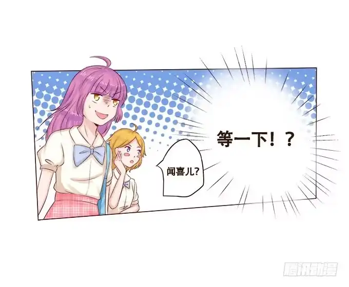 《魔王恋爱指南》浪漫见习生 第23页