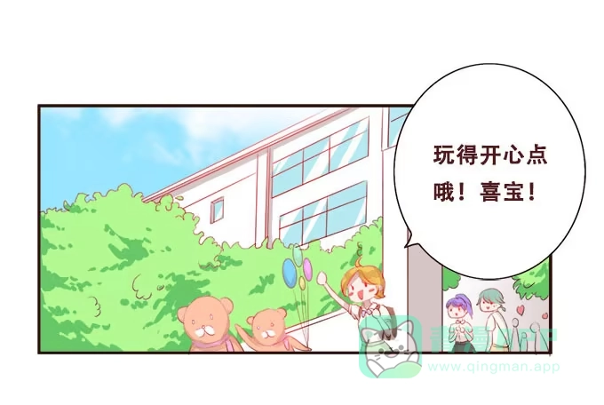 《魔王恋爱指南》浪漫见习生 第46页
