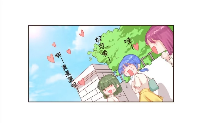 《魔王恋爱指南》浪漫见习生 第10页