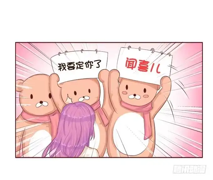 《魔王恋爱指南》浪漫见习生 第20页