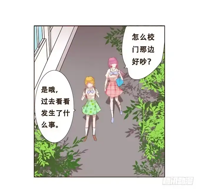《魔王恋爱指南》浪漫见习生 第5页