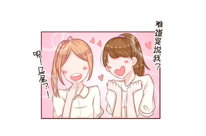 《魔王恋爱指南》浪漫见习生 第17页
