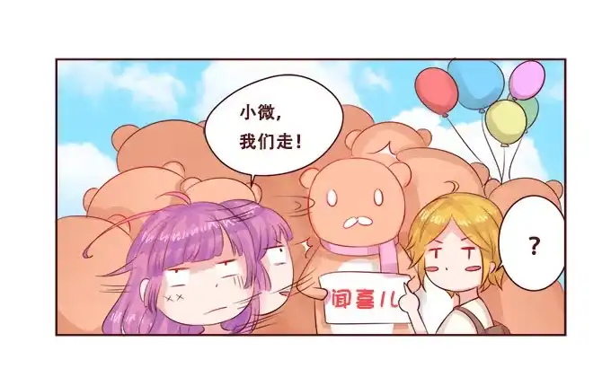 《魔王恋爱指南》浪漫见习生 第28页