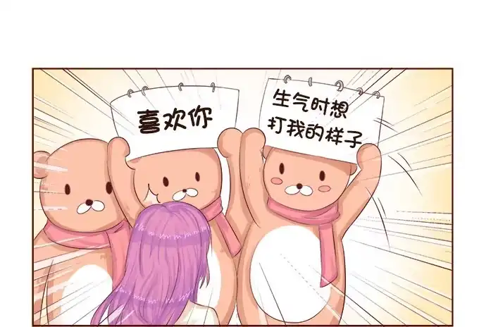 《魔王恋爱指南》浪漫见习生 第18页