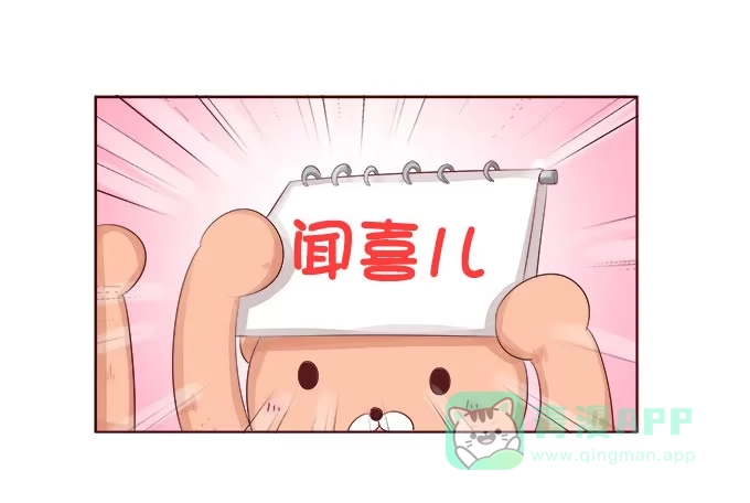 《魔王恋爱指南》浪漫见习生 第21页