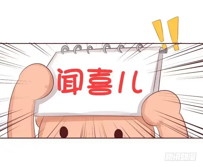 《魔王恋爱指南》浪漫见习生 第22页