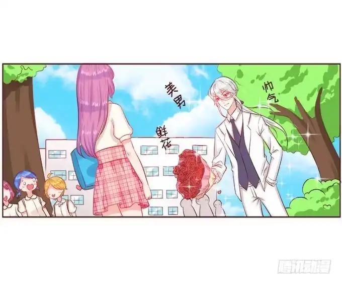 《魔王恋爱指南》浪漫见习生 第35页