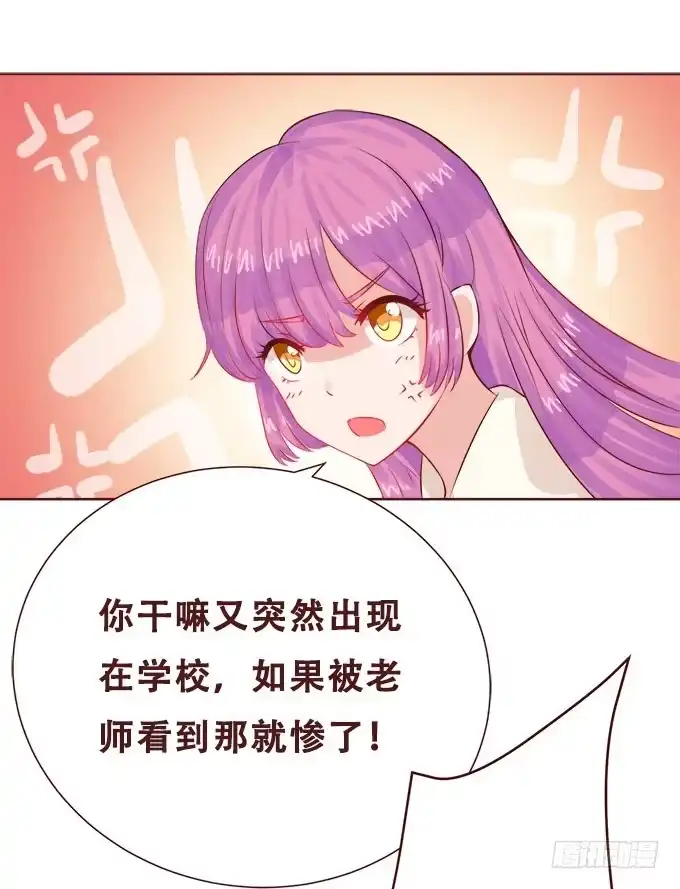 《魔王恋爱指南》浪漫见习生 第37页