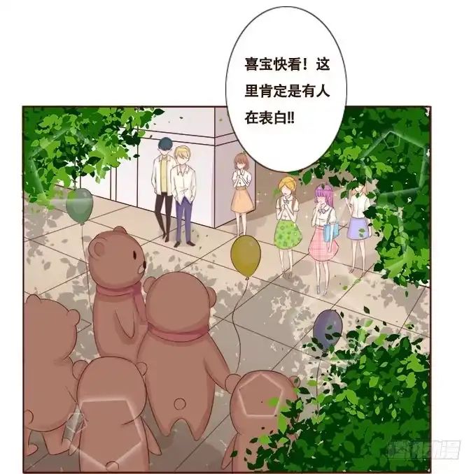 《魔王恋爱指南》浪漫见习生 第12页