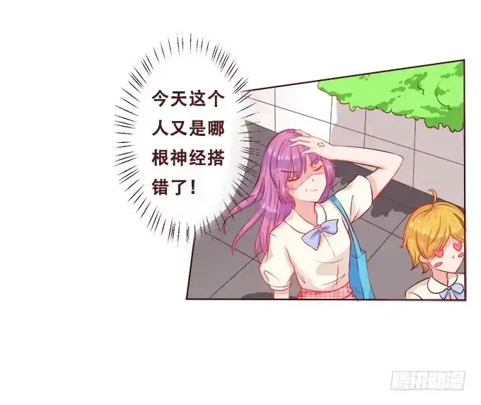 《魔王恋爱指南》浪漫见习生 第34页
