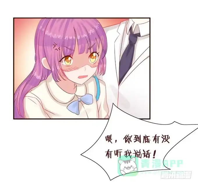 《魔王恋爱指南》浪漫见习生 第41页