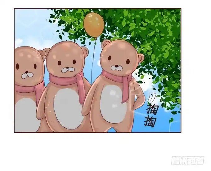 《魔王恋爱指南》浪漫见习生 第14页