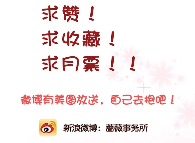 《魔王恋爱指南》浪漫见习生 第50页