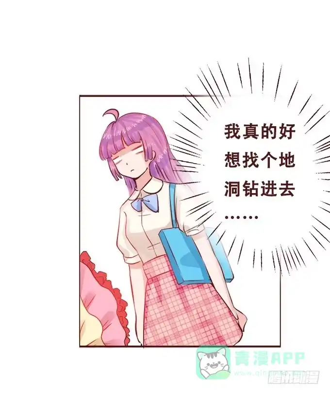 《魔王恋爱指南》浪漫见习生 第36页