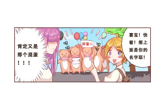 《魔王恋爱指南》浪漫见习生 第27页