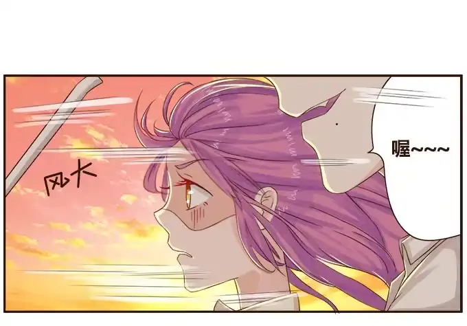 《魔王恋爱指南》粉色忧郁 第4页