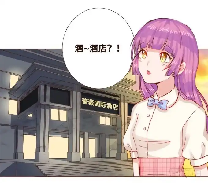 《魔王恋爱指南》粉色忧郁 第22页