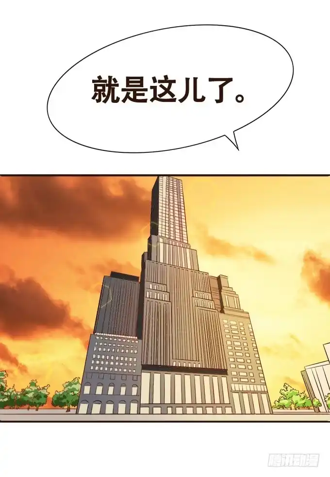 《魔王恋爱指南》粉色忧郁 第15页