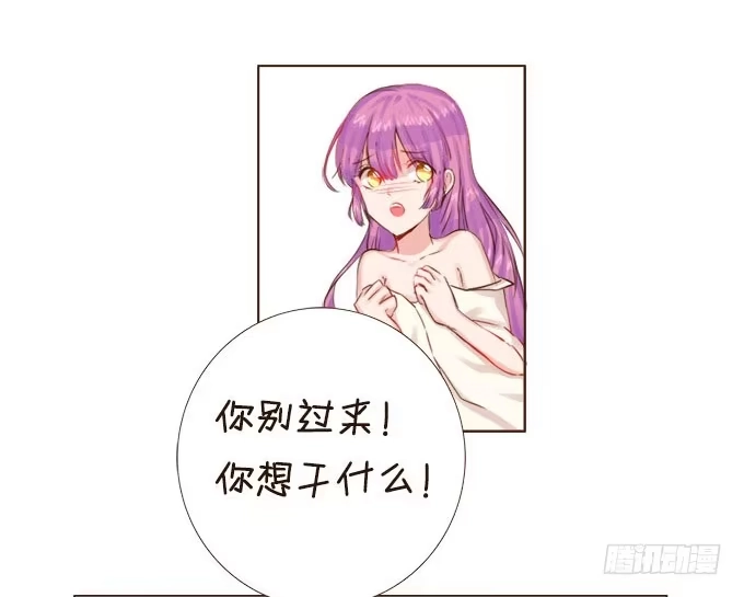 《魔王恋爱指南》粉色忧郁 第27页
