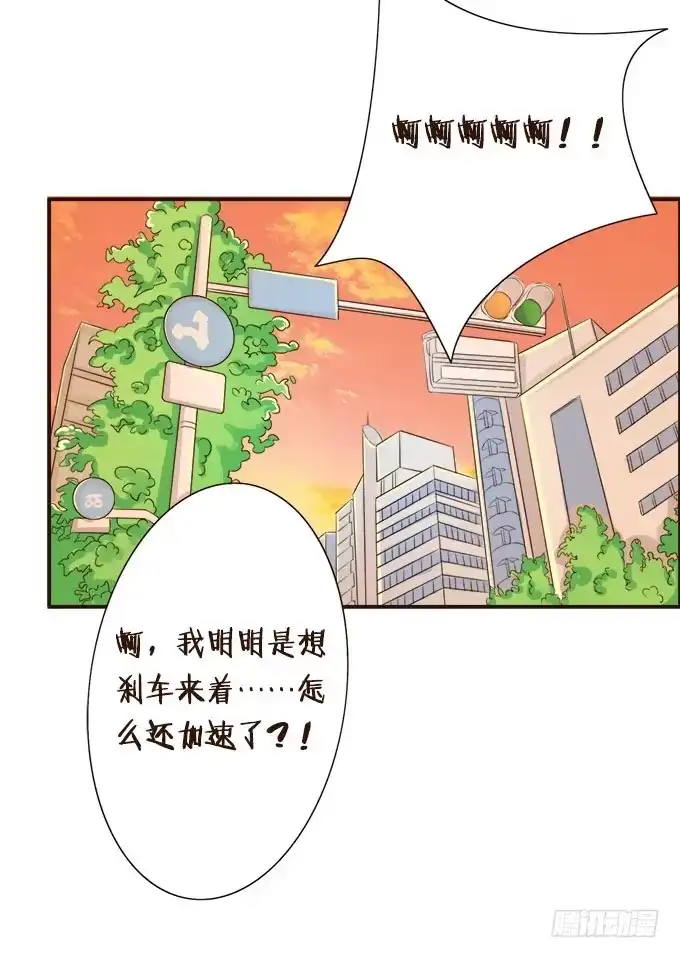 《魔王恋爱指南》粉色忧郁 第14页
