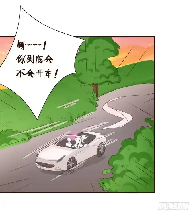 《魔王恋爱指南》粉色忧郁 第47页