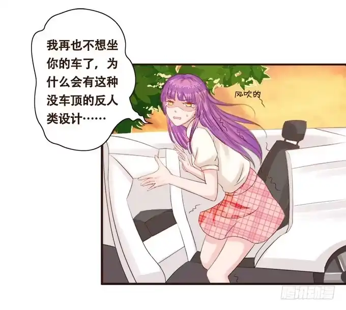 《魔王恋爱指南》粉色忧郁 第17页