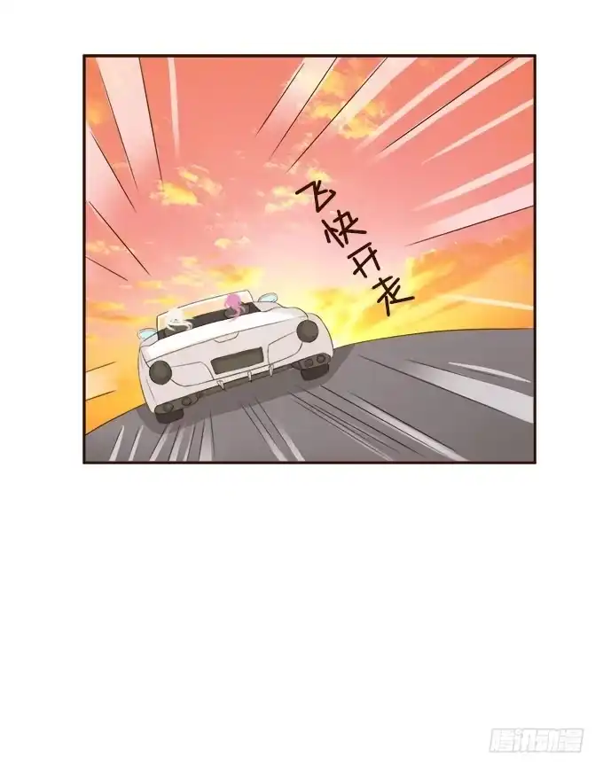 《魔王恋爱指南》粉色忧郁 第48页