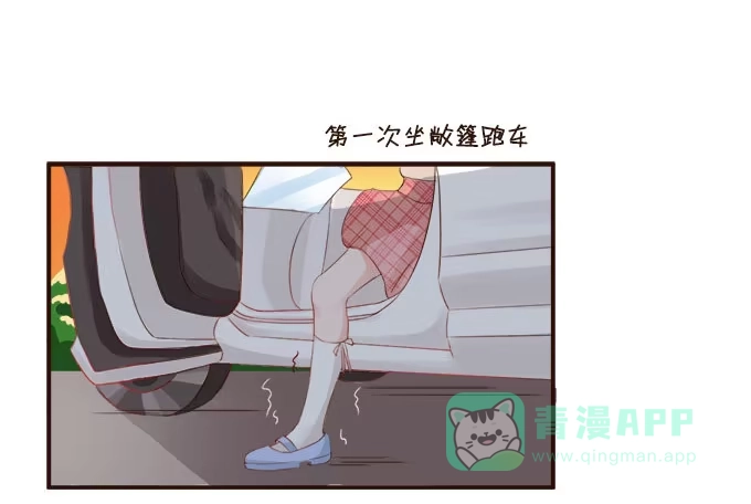 《魔王恋爱指南》粉色忧郁 第16页