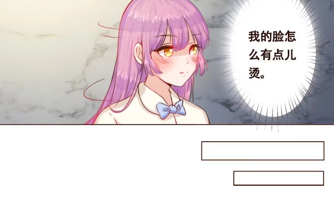 《魔王恋爱指南》粉色忧郁 第38页