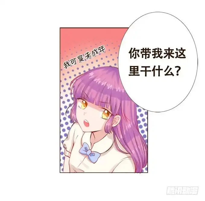 《魔王恋爱指南》粉色忧郁 第24页