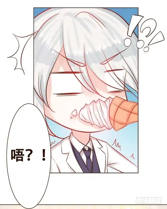 《魔王恋爱指南》星空下的依恋 第40页