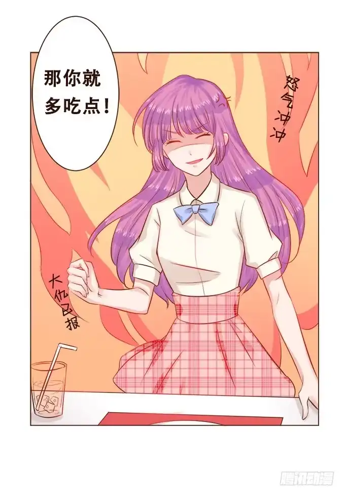 《魔王恋爱指南》星空下的依恋 第42页