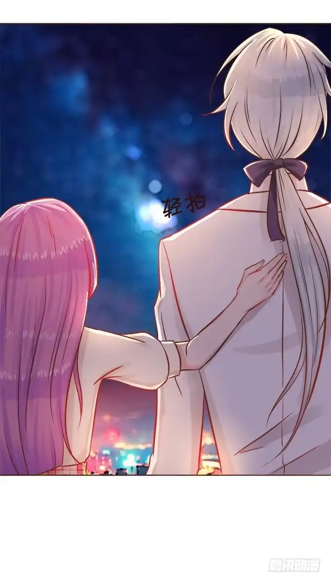 《魔王恋爱指南》星空下的依恋 第19页