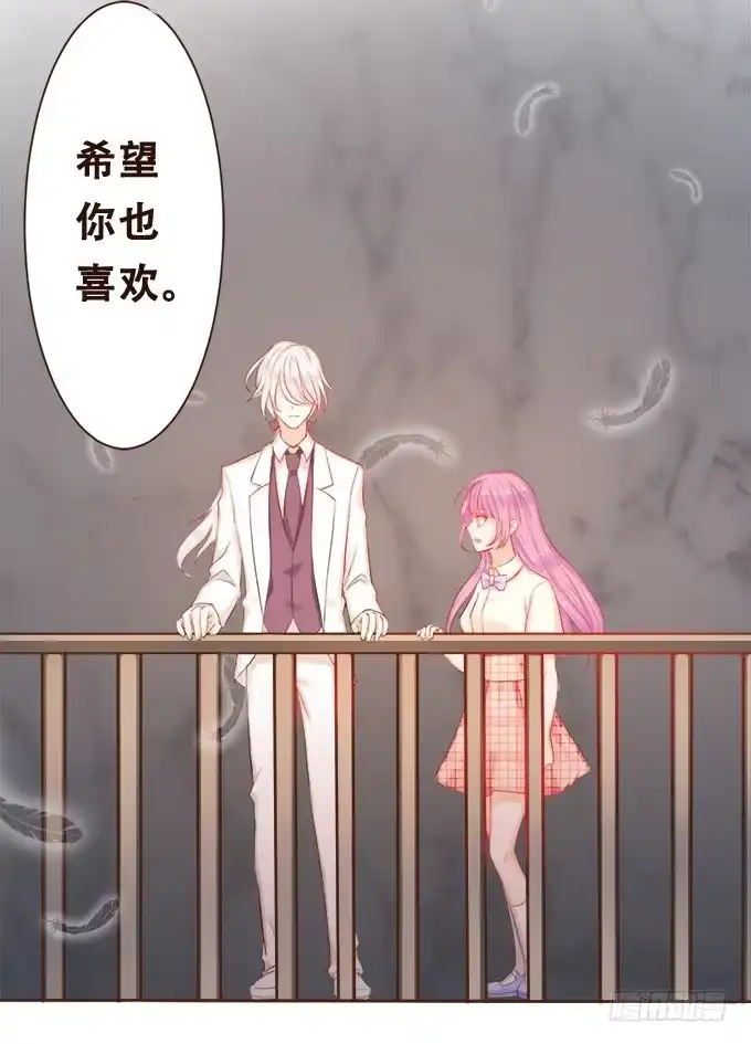 《魔王恋爱指南》星空下的依恋 第15页