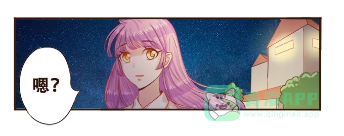 《魔王恋爱指南》星空下的依恋 第51页
