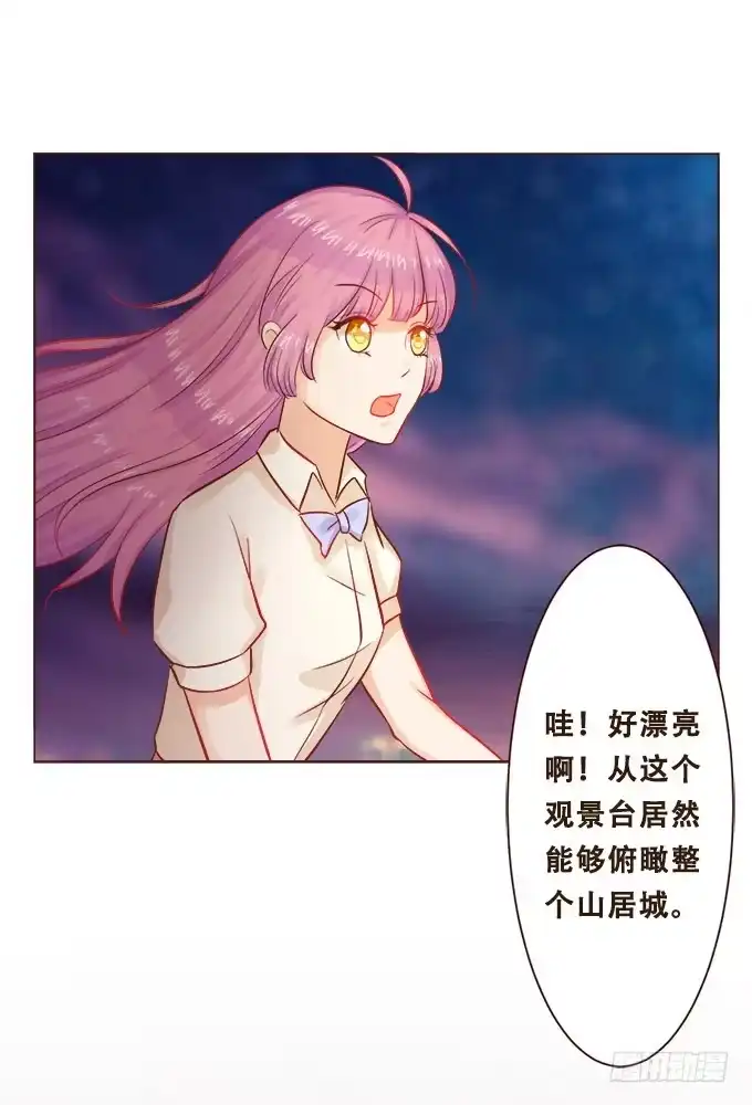 《魔王恋爱指南》星空下的依恋 第5页